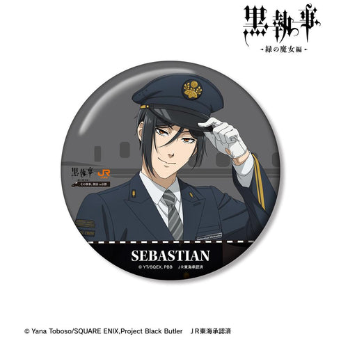 『黒執事 -緑の魔女編-』描き下ろし セバスチャン・ミカエリス 駅員ver. 100mm缶バッジ