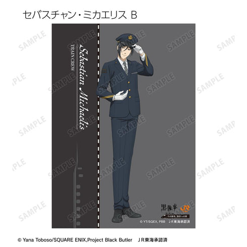 『黒執事 -緑の魔女編-』描き下ろし 駅員ver. トレーディングブロマイド(単位/BOX)