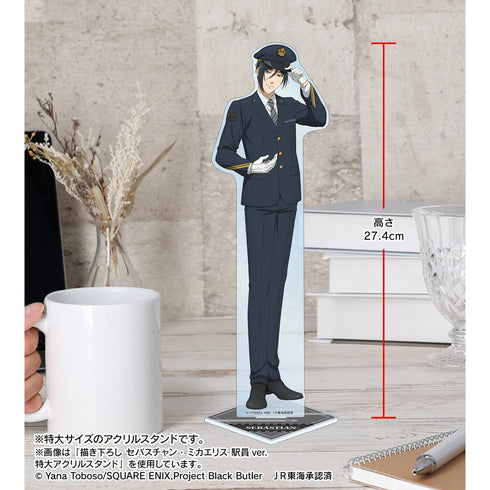 『黒執事 -緑の魔女編-』描き下ろし ヴォルフラム 駅員ver. 特大アクリルスタンド