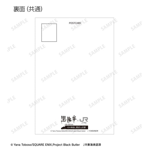 『黒執事 -緑の魔女編-』描き下ろし 駅員ver. ポストカード5枚セット