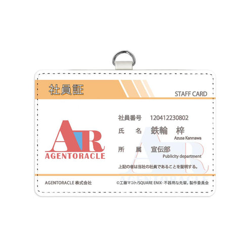 『不器用な先輩。』鉄輪 梓 社員証風ネックストラップ付き2ポケットパスケース