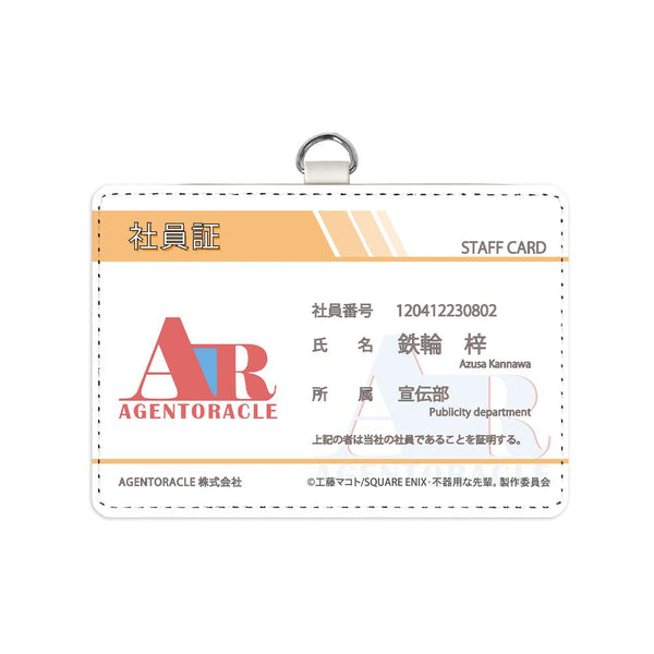 『不器用な先輩。』鉄輪 梓 社員証風ネックストラップ付き2ポケットパスケース