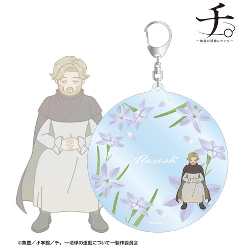 『チ。 ―地球の運動について―』ノヴァク Botania BIGアクリルキーホルダー