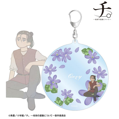 『チ。 ―地球の運動について―』オクジー Botania BIGアクリルキーホルダー