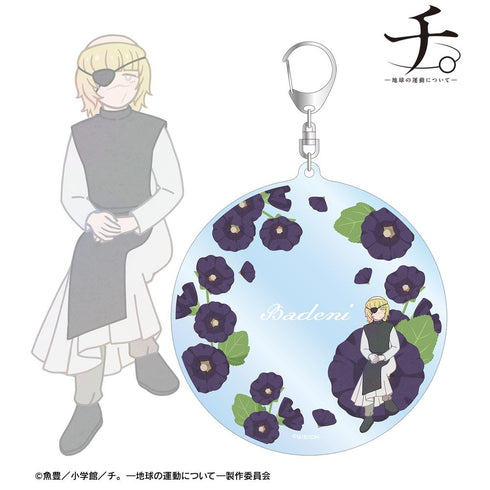 『チ。 ―地球の運動について―』バデーニ Botania BIGアクリルキーホルダー