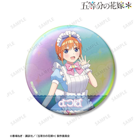 『五等分の花嫁*』描き下ろし 中野四葉 メルヘンメイドver. 75mmオーロラ缶バッジ