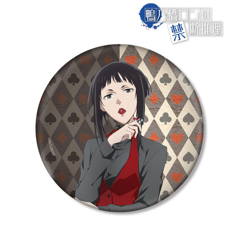 『鴨乃橋ロンの禁断推理』描き下ろし 雨宮 カジノver. BIG缶バッジ