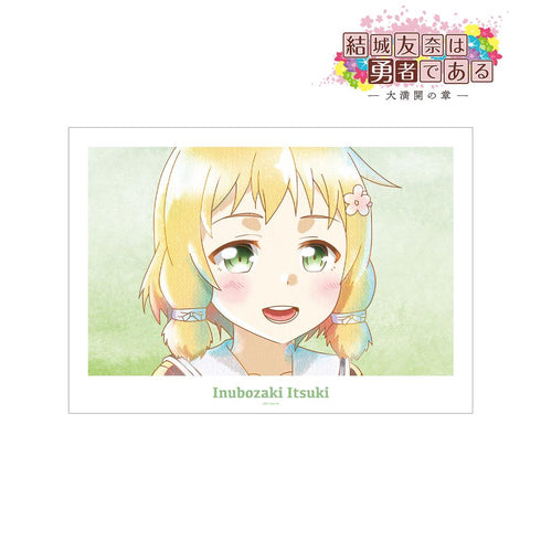 『結城友奈は勇者である -大満開の章-』犬吠埼樹 Ani-Art aqua label 第2弾 A3マット加工ポスター ver.A