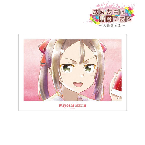 『結城友奈は勇者である -大満開の章-』三好夏凜 Ani-Art aqua label 第2弾 A3マット加工ポスター ver.A