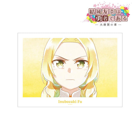 『結城友奈は勇者である -大満開の章-』犬吠埼風 Ani-Art aqua label 第2弾 A3マット加工ポスター ver.B