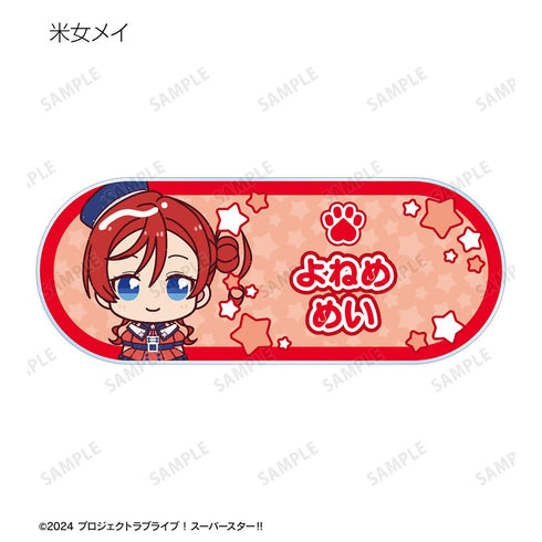 『ラブライブ!スーパースター!!』トレーディング ちょこんと! スーパースター!!ver. アクリルネームプレート(単位/BOX)