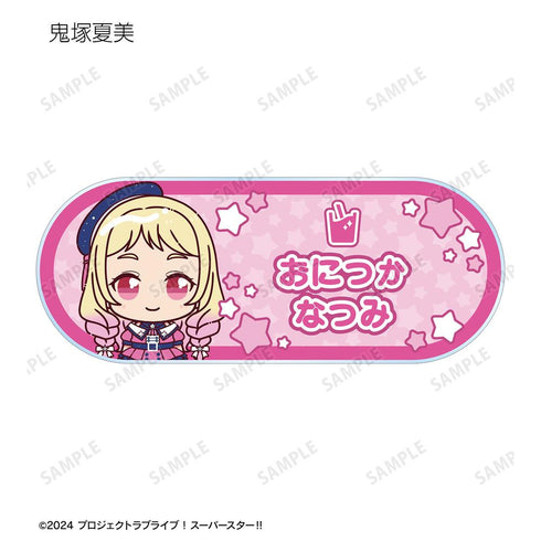 『ラブライブ!スーパースター!!』トレーディング ちょこんと! スーパースター!!ver. アクリルネームプレート(単位/BOX)