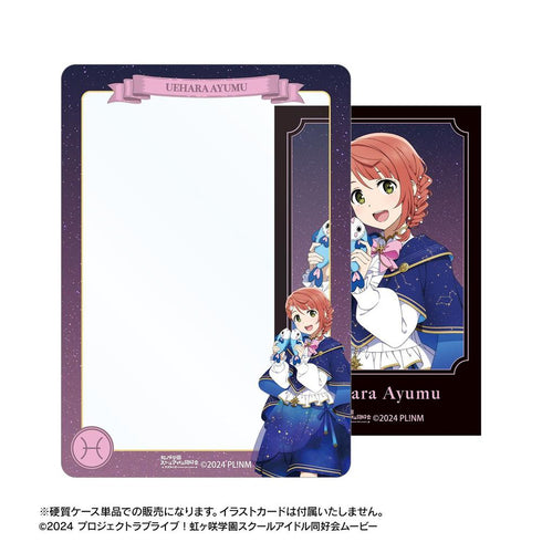 『ラブライブ!虹ヶ咲学園スクールアイドル同好会』描き下ろし 上原歩夢 十二星座ver. B8硬質ケース