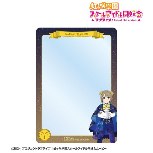 『ラブライブ!虹ヶ咲学園スクールアイドル同好会』描き下ろし 中須かすみ 十二星座ver. B8硬質ケース