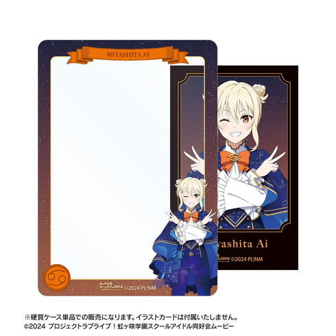 《Love Live! 虹咲學園校園偶像同好會》全新繪製 宮下愛 十二星座版 B8硬殼盒