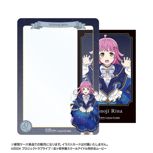 『ラブライブ!虹ヶ咲学園スクールアイドル同好会』描き下ろし 天王寺璃奈 十二星座ver. B8硬質ケース