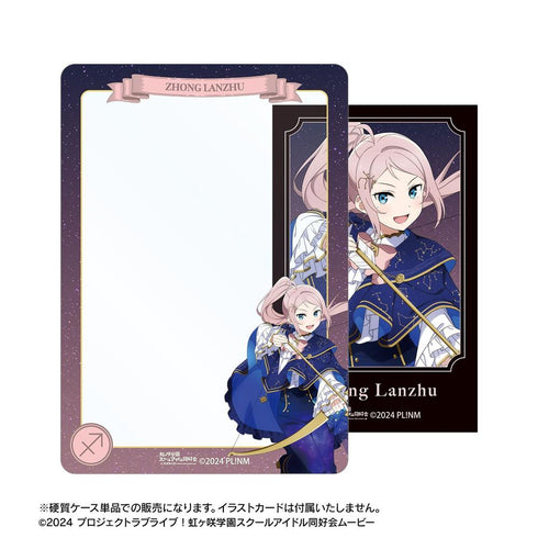 『ラブライブ!虹ヶ咲学園スクールアイドル同好会』描き下ろし 鐘 嵐珠 十二星座ver. B8硬質ケース