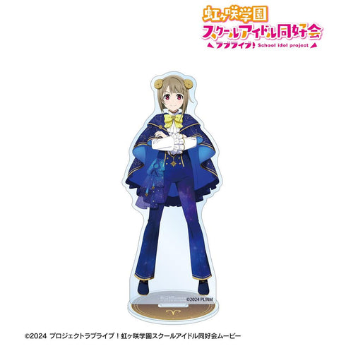 『ラブライブ!虹ヶ咲学園スクールアイドル同好会』描き下ろし 中須かすみ 十二星座ver. BIGアクリルスタンド