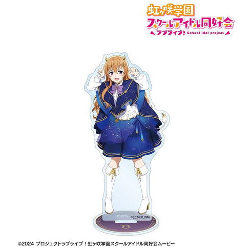 『ラブライブ!虹ヶ咲学園スクールアイドル同好会』描き下ろし 近江彼方 十二星座ver. BIGアクリルスタンド