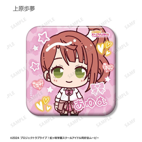 『ラブライブ!虹ヶ咲学園スクールアイドル同好会』トレーディング ちょこんと! ギャル制服ver. スクエア缶バッジ(単位/BOX)