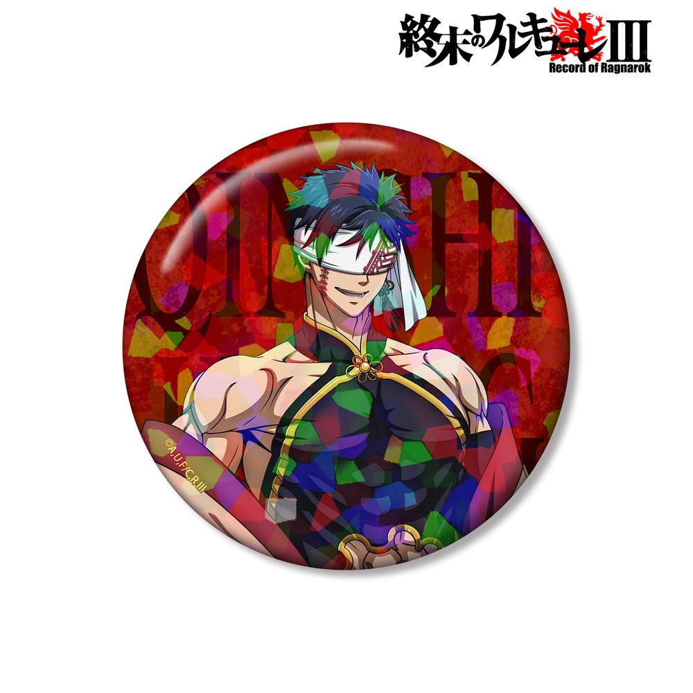 終末のワルキューレIII』描き下ろし 始皇帝 75mmホログラム缶バッジ