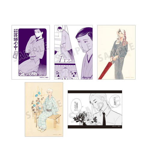 『昭和元禄落語心中』八雲&菊比古 ブロマイド5枚セット