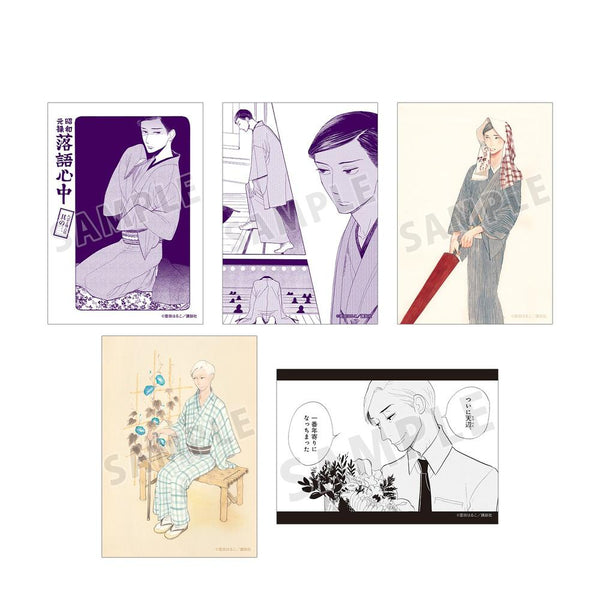 『昭和元禄落語心中』八雲&菊比古 ブロマイド5枚セット