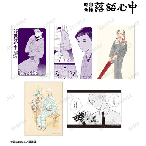 『昭和元禄落語心中』八雲&菊比古 ブロマイド5枚セット