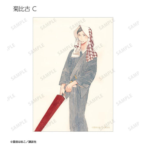 『昭和元禄落語心中』八雲&菊比古 ブロマイド5枚セット