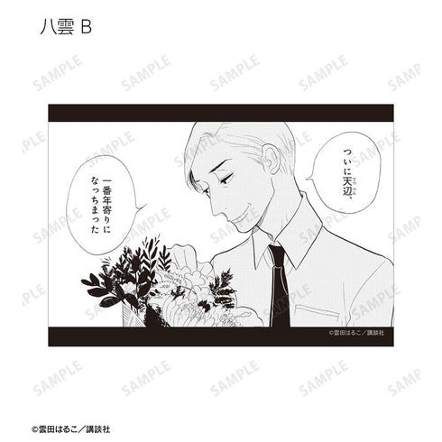 『昭和元禄落語心中』八雲&菊比古 ブロマイド5枚セット