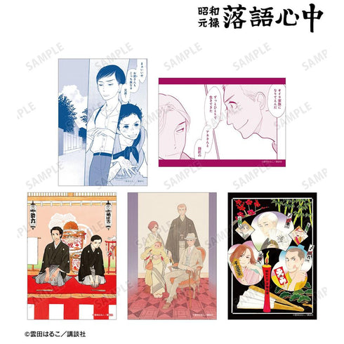 『昭和元禄落語心中』集合 ブロマイド5枚セット ver.B