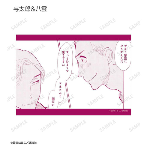 『昭和元禄落語心中』集合 ブロマイド5枚セット ver.B