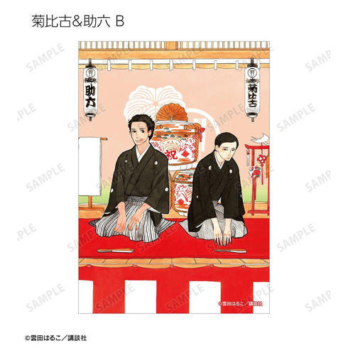 『昭和元禄落語心中』集合 ブロマイド5枚セット ver.B