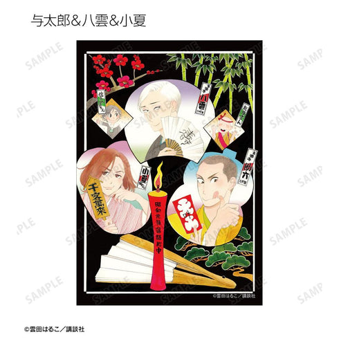 『昭和元禄落語心中』集合 ブロマイド5枚セット ver.B
