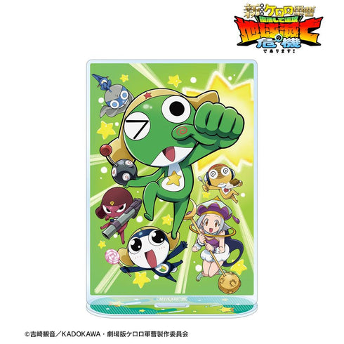 《新劇場版☆克羅羅軍曹 復活後地球面臨滅亡危機!》集合 BIG壓克力立牌 ver.C