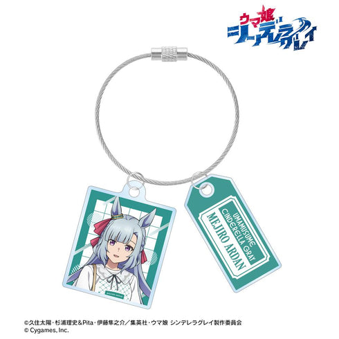 『ウマ娘 シンデレラグレイ』メジロアルダン 2連ワイヤーアクリルキーホルダー POP UP SHOP in マルイ