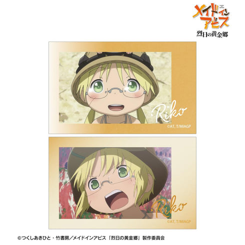 『メイドインアビス 烈日の黄金郷』リコ 場面写イラストカード2枚セット