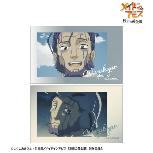 『メイドインアビス 烈日の黄金郷』ワズキャン 場面写イラストカード2枚セット