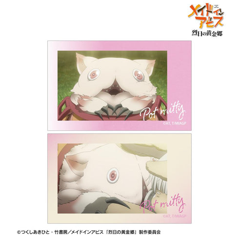 『メイドインアビス 烈日の黄金郷』壺ミーティ 場面写イラストカード2枚セット