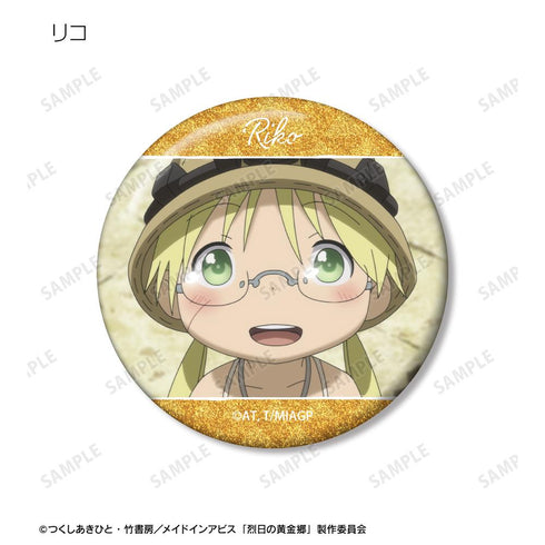 『メイドインアビス 烈日の黄金郷』トレーディング場面写グリッター缶バッジ(単位/BOX)