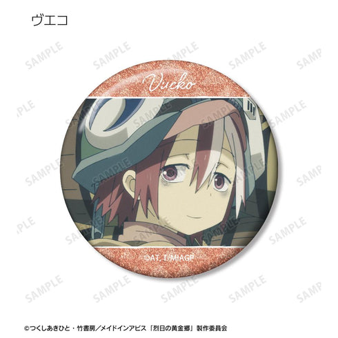 『メイドインアビス 烈日の黄金郷』トレーディング場面写グリッター缶バッジ(単位/BOX)