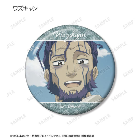 『メイドインアビス 烈日の黄金郷』トレーディング場面写グリッター缶バッジ(単位/BOX)