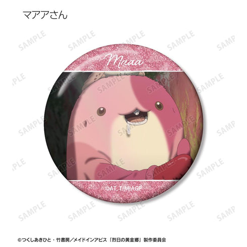 『メイドインアビス 烈日の黄金郷』トレーディング場面写グリッター缶バッジ(単位/BOX)