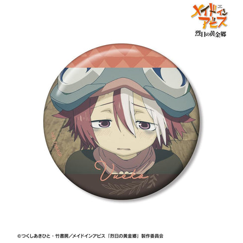 『メイドインアビス 烈日の黄金郷』ヴエコ 場面写75mm缶バッジ