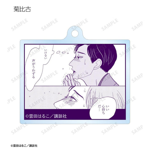 『昭和元禄落語心中』トレーディング原作コマアクリルキーホルダー(単位/BOX)