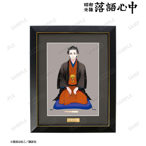 『昭和元禄落語心中』助六 A3キャラファイングラフ