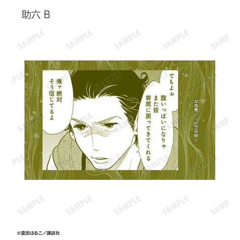 『昭和元禄落語心中』トレーディングインスタントカメラ風イラストカード(単位/BOX)