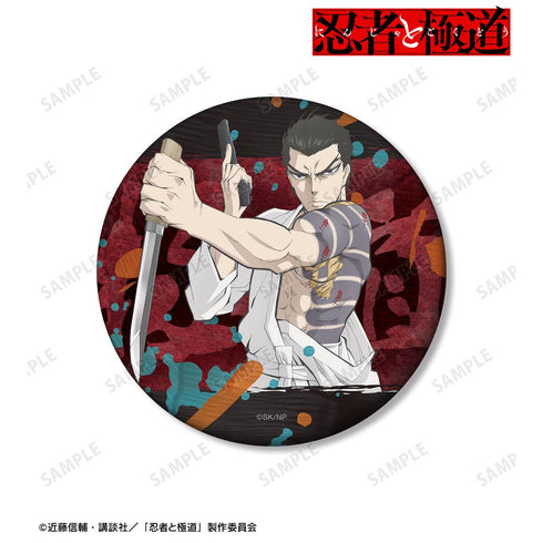 『忍者と極道』輝村 極道 75mmマット缶バッジ