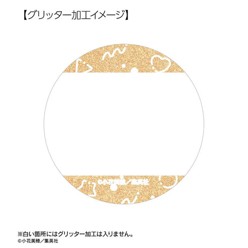 『こどものおもちゃ』トレーディング原作コマグリッター缶バッジ(単位/BOX)