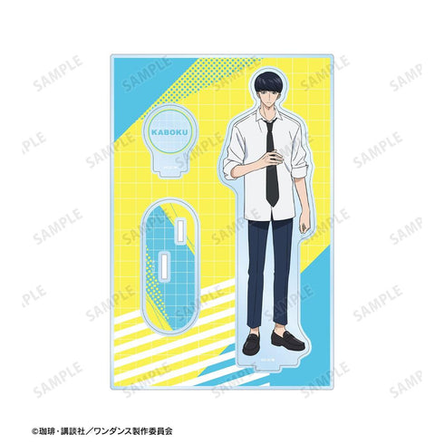 『ワンダンス』小谷花木 パーツ付きBIGアクリルスタンド【202606再販】